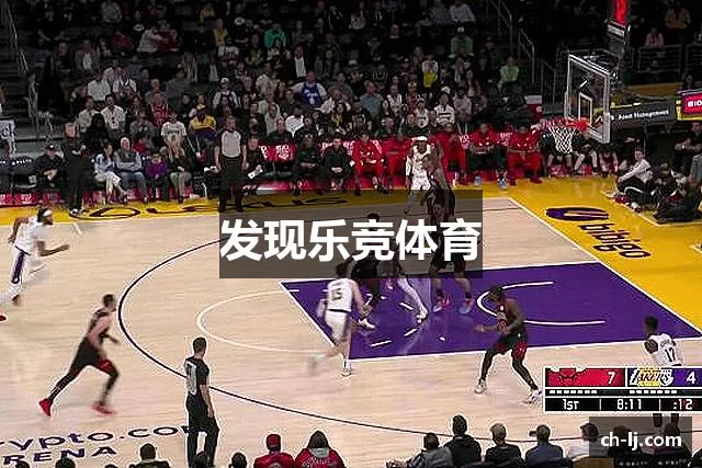 发现乐竞体育